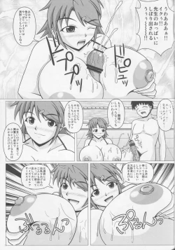 Page 20 of Paizurina sensei no tokubetsu hoshu♪