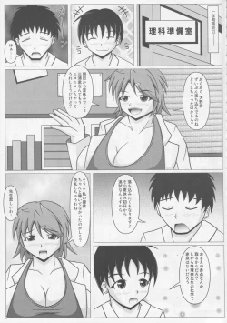 Page 4 of Paizurina sensei no tokubetsu hoshu♪