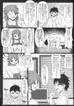 Page 10 of Paizurina sensei no moso kyoshitsu♪