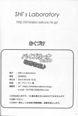 Page 25 of Paizurina sensei no moso kyoshitsu♪