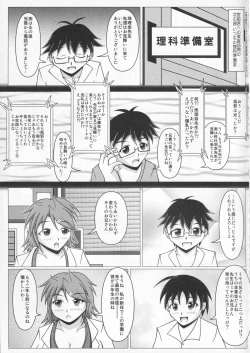 Page 4 of Paizurina sensei no moso kyoshitsu♪