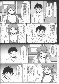 Page 5 of Paizurina sensei no moso kyoshitsu♪