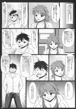 Page 6 of Paizurina sensei no moso kyoshitsu♪