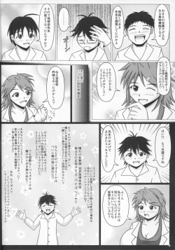 Page 7 of Paizurina sensei no moso kyoshitsu♪