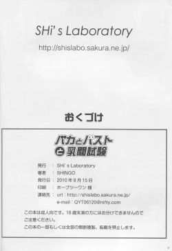 Page 25 of Baka to Bust to Nyuukan Shiken