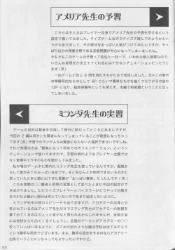 Page 16 of Majideka!