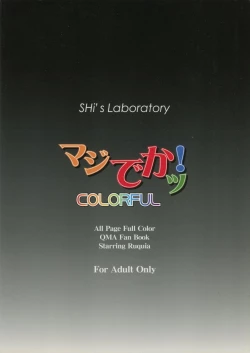 Page 18 of Majideka! COLORFUL