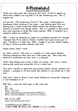 Page 29 of THE BEGINNING OF THE END OF ETERNITY