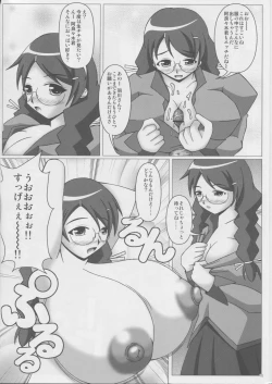 Page 11 of Paizurigatari