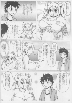 Page 5 of Namiuchigiwa no Mermaid