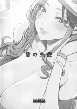 Page 6 of Kimi no Senpai