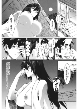 Page 107 of Touzen, Imouto ni wa Naisho de