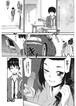 Page 108 of Touzen, Imouto ni wa Naisho de