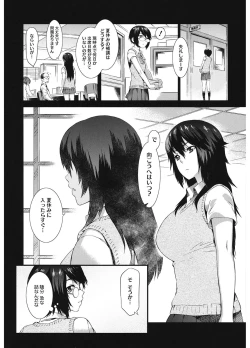 Page 162 of Touzen, Imouto ni wa Naisho de