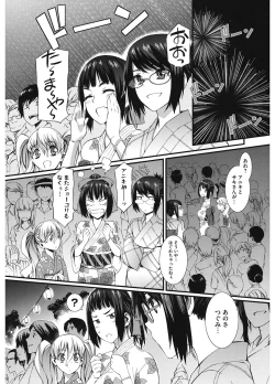 Page 166 of Touzen, Imouto ni wa Naisho de