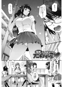 Page 186 of Touzen, Imouto ni wa Naisho de