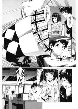 Page 19 of Touzen, Imouto ni wa Naisho de