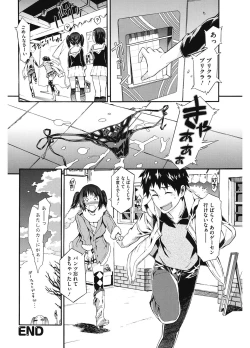 Page 38 of Touzen, Imouto ni wa Naisho de