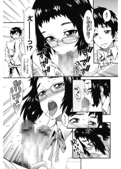 Page 52 of Touzen, Imouto ni wa Naisho de