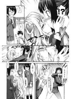 Page 62 of Touzen, Imouto ni wa Naisho de