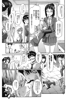 Page 63 of Touzen, Imouto ni wa Naisho de