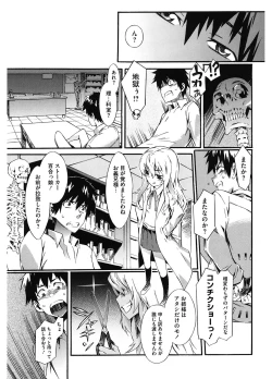 Page 69 of Touzen, Imouto ni wa Naisho de