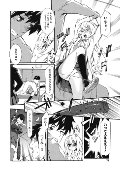 Page 72 of Touzen, Imouto ni wa Naisho de