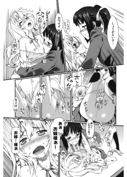 Page 75 of Touzen, Imouto ni wa Naisho de