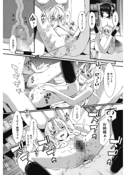 Page 79 of Touzen, Imouto ni wa Naisho de