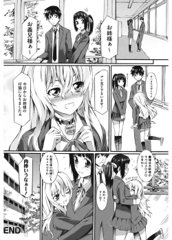 Page 82 of Touzen, Imouto ni wa Naisho de