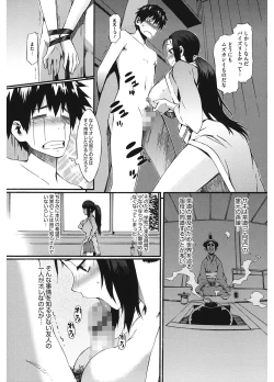Page 92 of Touzen, Imouto ni wa Naisho de
