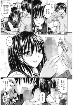 Page 101 of Suki ni Shite Iiyo?