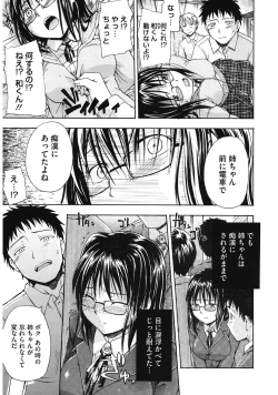 Page 119 of Suki ni Shite Iiyo?