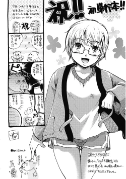 Page 200 of Suki ni Shite Iiyo?