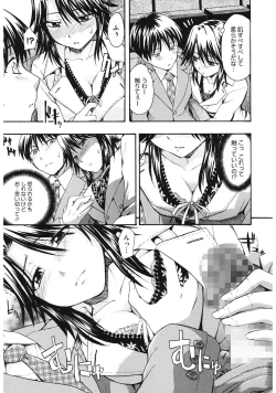 Page 35 of Suki ni Shite Iiyo?