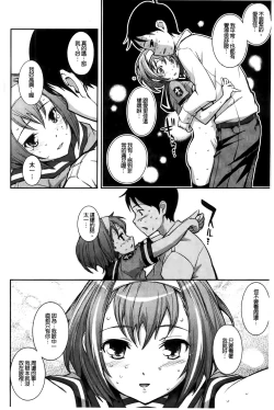 Page 105 of Boku no Watashi no Shitai Koto!