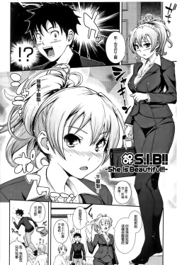 Page 111 of Boku no Watashi no Shitai Koto!