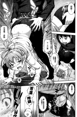 Page 126 of Boku no Watashi no Shitai Koto!