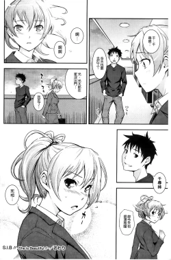 Page 131 of Boku no Watashi no Shitai Koto!
