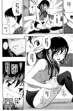 Page 135 of Boku no Watashi no Shitai Koto!