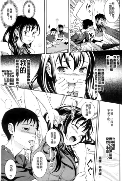 Page 136 of Boku no Watashi no Shitai Koto!