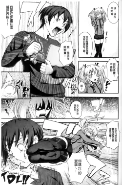 Page 156 of Boku no Watashi no Shitai Koto!