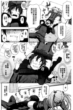 Page 157 of Boku no Watashi no Shitai Koto!