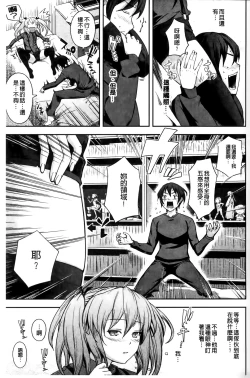 Page 158 of Boku no Watashi no Shitai Koto!