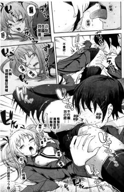 Page 162 of Boku no Watashi no Shitai Koto!