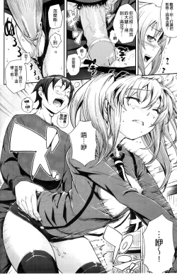 Page 167 of Boku no Watashi no Shitai Koto!