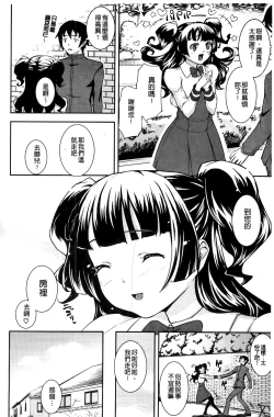 Page 177 of Boku no Watashi no Shitai Koto!