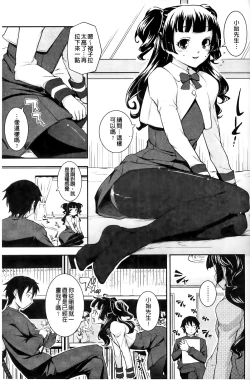 Page 178 of Boku no Watashi no Shitai Koto!