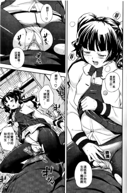 Page 190 of Boku no Watashi no Shitai Koto!