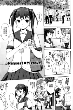 Page 196 of Boku no Watashi no Shitai Koto!